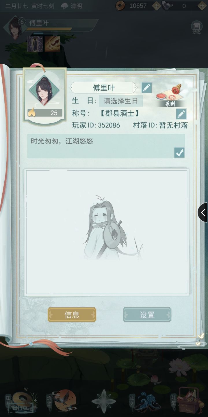 求不偷酒的好友截图
