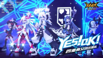【凹凸世界四重奏女团】YES！OK！ “四重奏”女团携全新MMD出道啦
