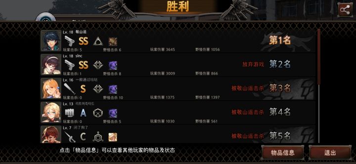 哈特立大功截图
