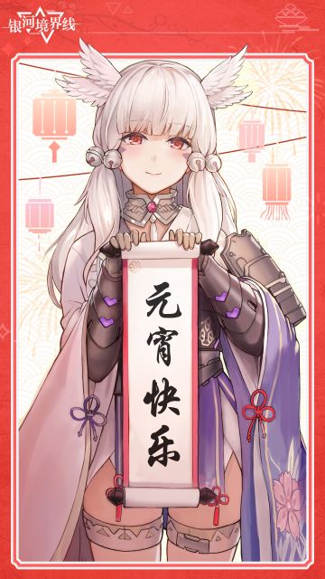 “上元佳节，灯盏长明”