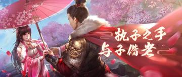 玩家专访 | 震惊！让所有主公羡慕嫉妒恨的竟然是他们...