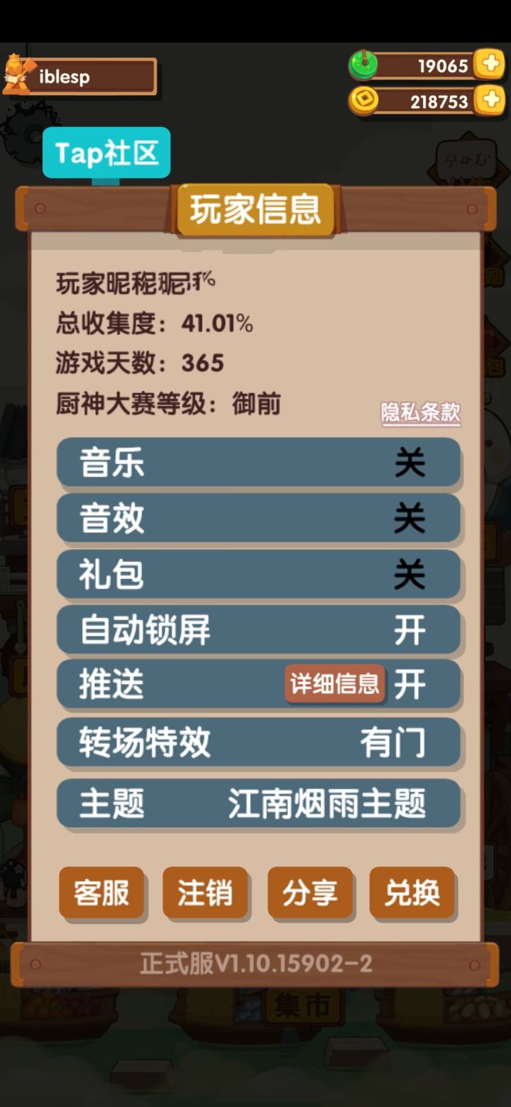 居然领蛋糕了。截图
