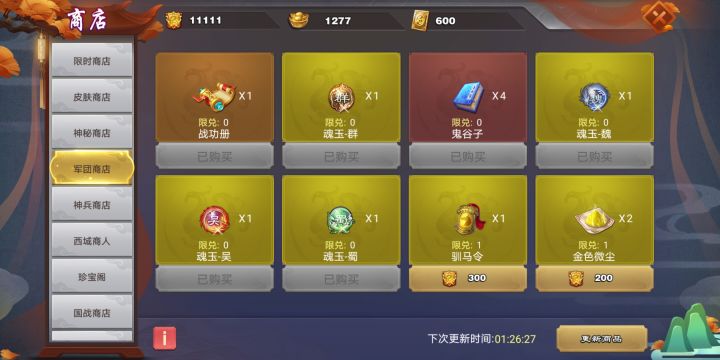 这功勋数量没谁了截图