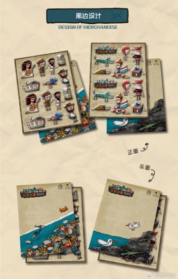 【有生之年系列】迷失岛周边要来啦！