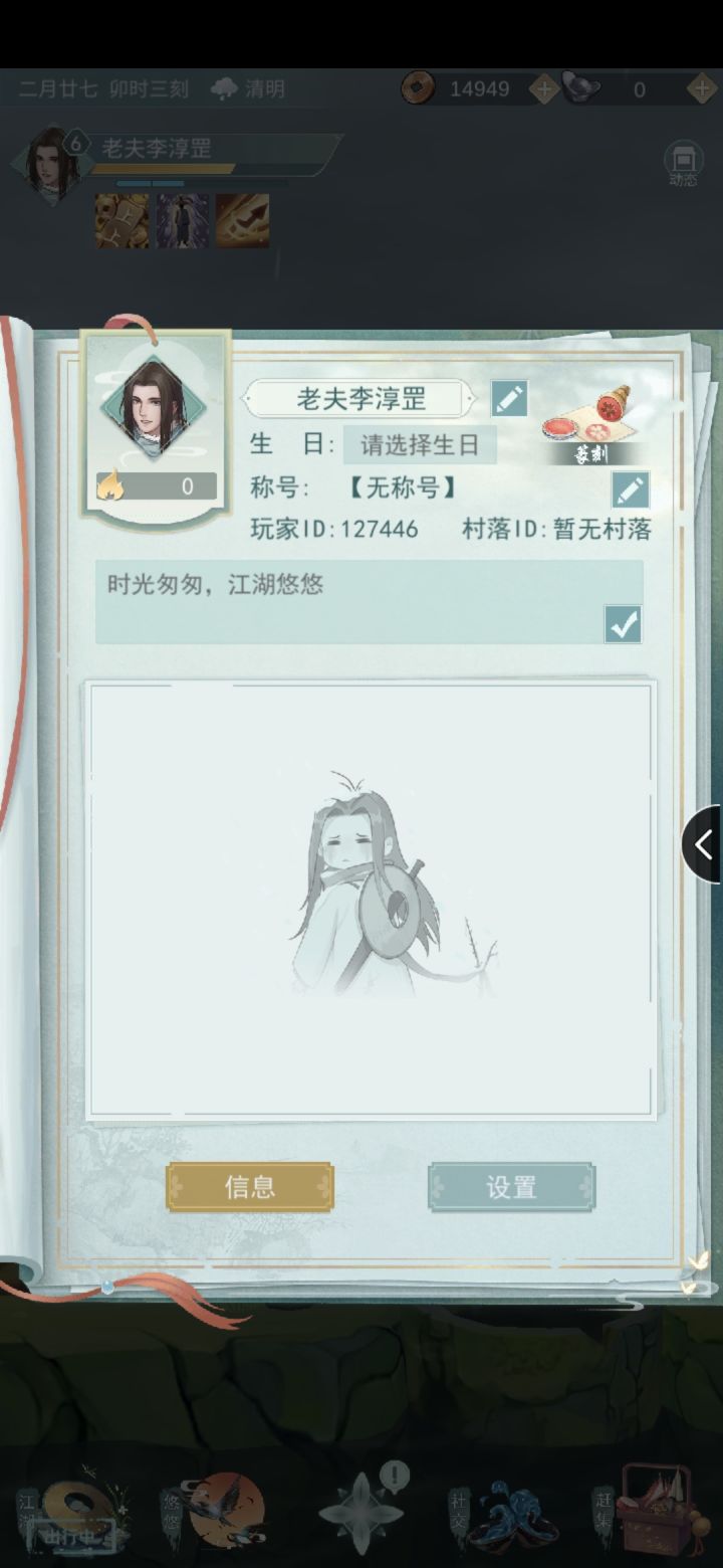 加好友，不偷酒截图