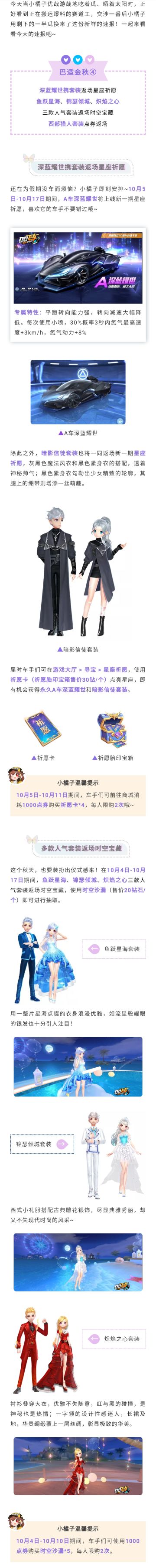 巴适金秋④ | 假期不知道怎么穿？这份《穿搭答案》超硬核！