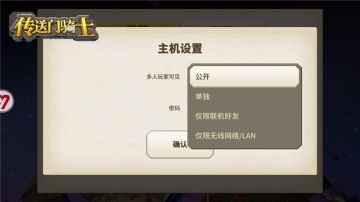 【绝密消息】《传送门骑士》手游情报第二弹