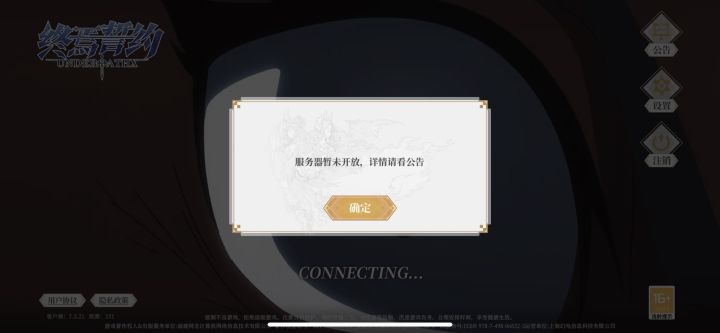跑路了？截图