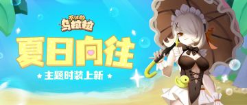 时装 | 夏日向往 心动一“夏”