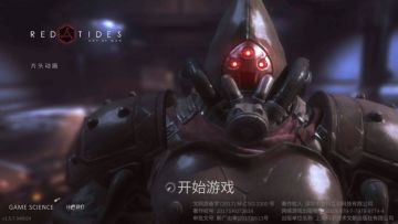 战争艺术·赤潮 全兵种台词整理集合 人族篇