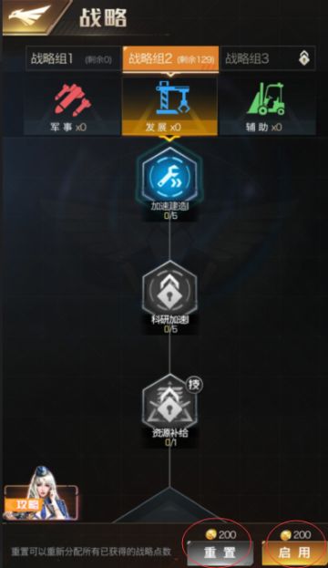 【攻略】《红警OL手游》零氪玩家攻略之战略篇