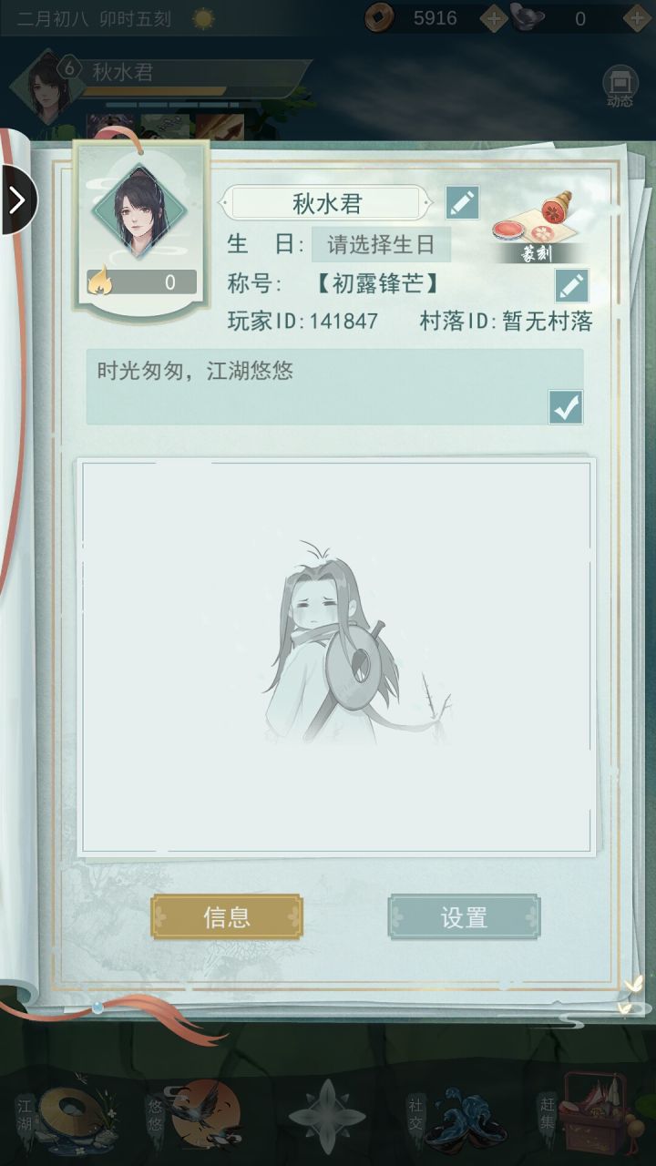 加好友呀截图