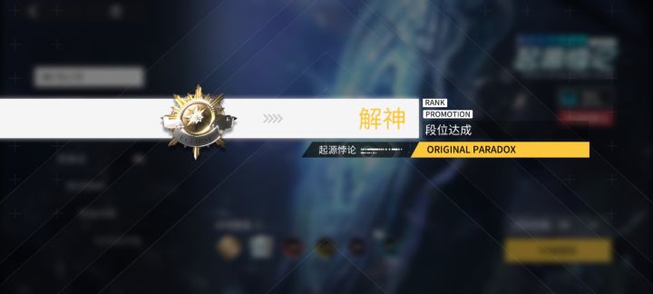 起源悖论玩法攻略截图