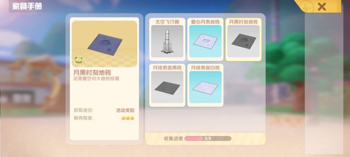 有人知道这个黑地砖怎么得吗截图