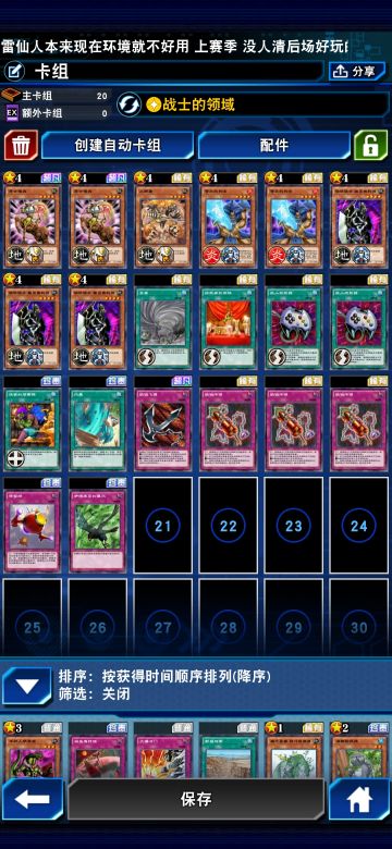 萌新第一次上王