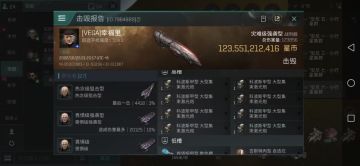 【玩家投稿】千亿估价强袭灾难陨落在冬眠者炮火下