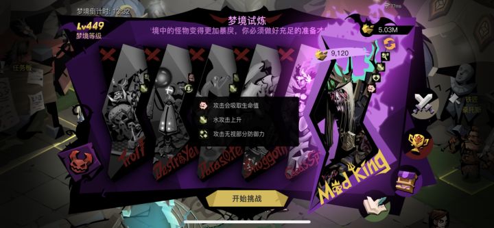 449 吸血盖亚 双回血+完美卡落石截图