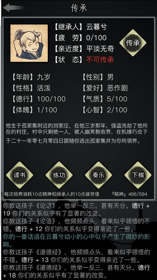领养儿子啦_(:з」∠)_截图