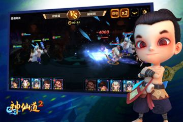 实力大比拼《神仙道2》手游对战玩法揭秘