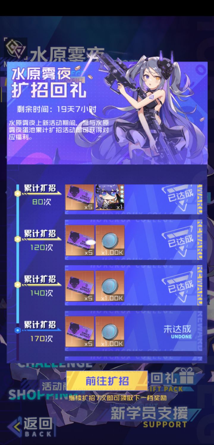 新角色会进常驻吗截图