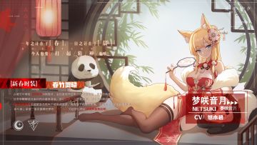 (已开奖）梦咲音月新春时装【春竹贺晓】（内含抽奖活动）