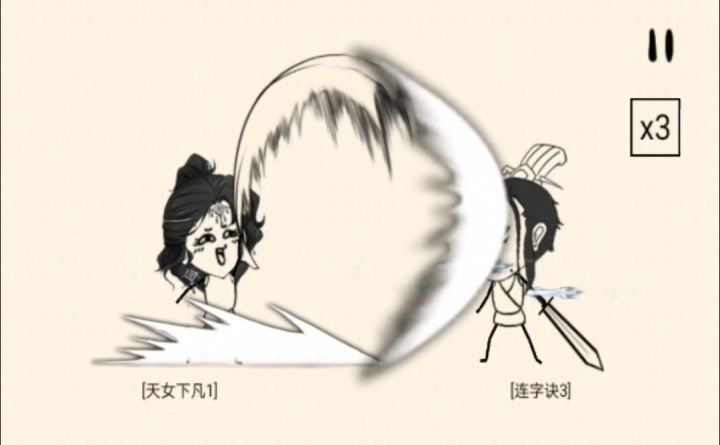 天女的眼泪截图
