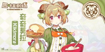 【种族溯源】奇奇莫拉