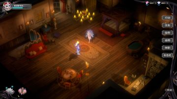 【依盖之书】自宅系统介绍