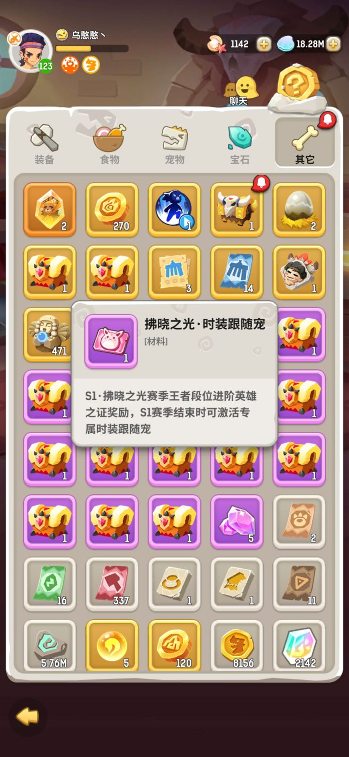 这个玩意咋用?截图