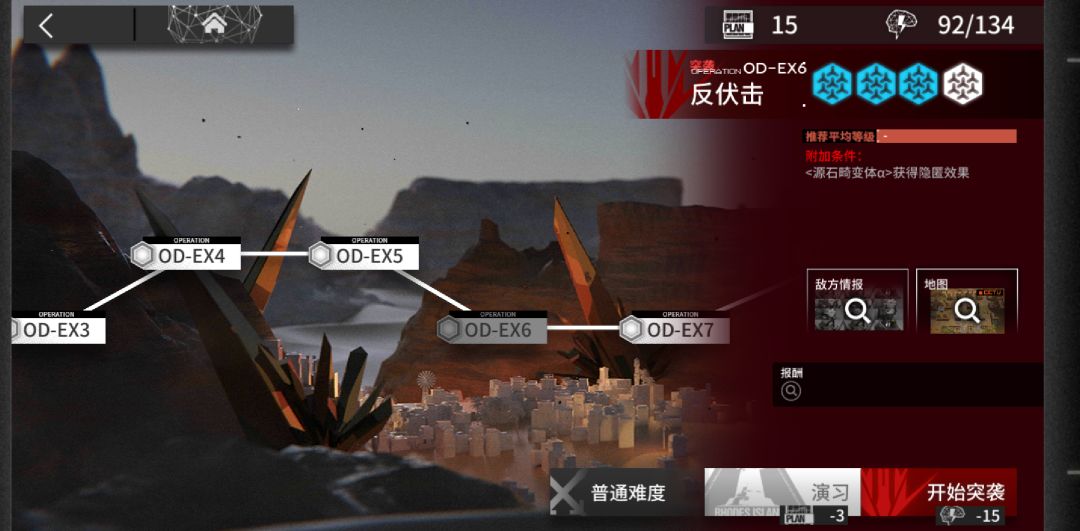 OD－EX6突袭（普通同样套路）截图