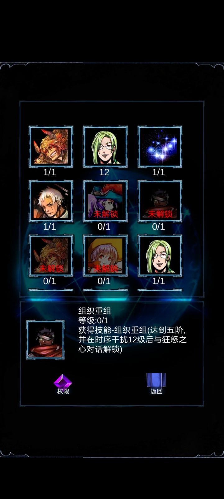 这几个咋解锁？截图