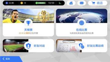 打造顶级虚拟绿茵竞技《实况足球》手游明日全平台开放下载