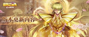 【更新预告】8月24日版本更新公告