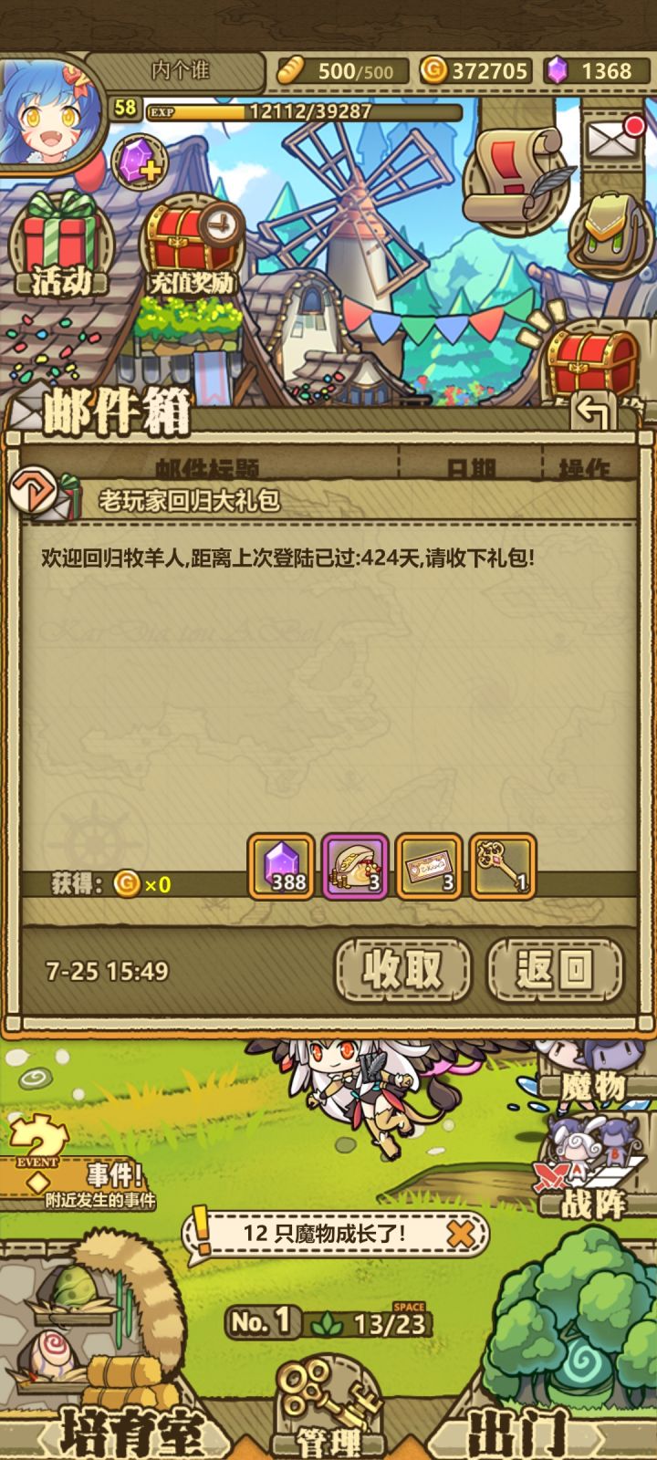 再来截图