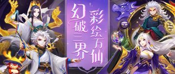 【三周年庆典】| 全新幻彩时代，42张立绘重制，场景翻新，配音补完！