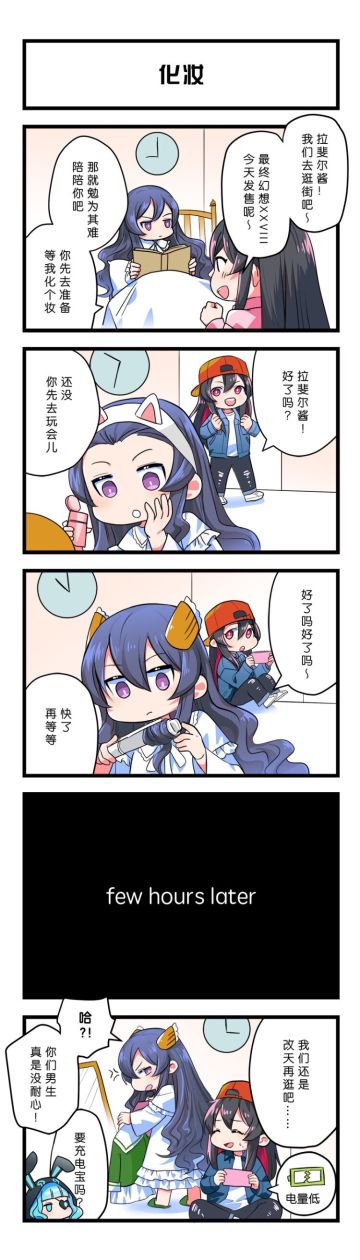 【四格小漫画第八期】