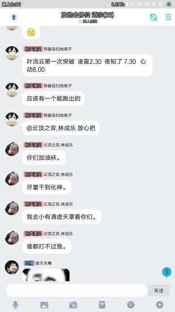 小有清虚天与混沌的前世今生之霸主之争（之前帖子卡bug没了）