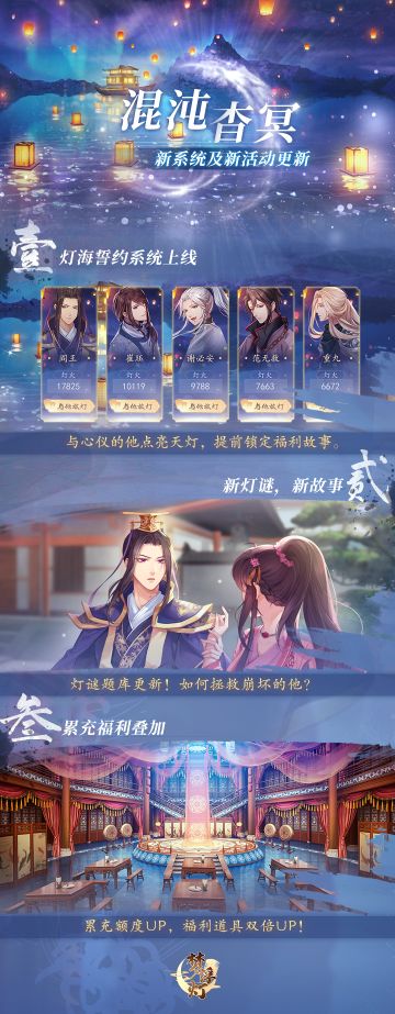 4月30日全新版本“似梦非梦”内容前瞻