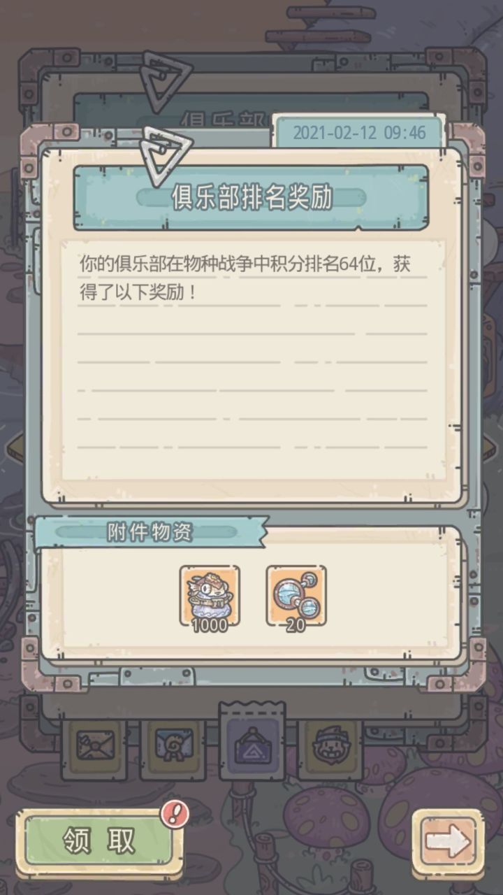 ios小蜗牛乖乖俱乐部收人截图