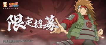 十月限定招募怎么选？那个男人他回来了！