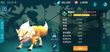 使徒介绍 - 幻影狼