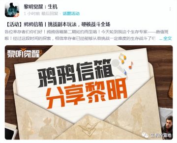 【黎明觉醒生机】超多高奖励活动等你参与