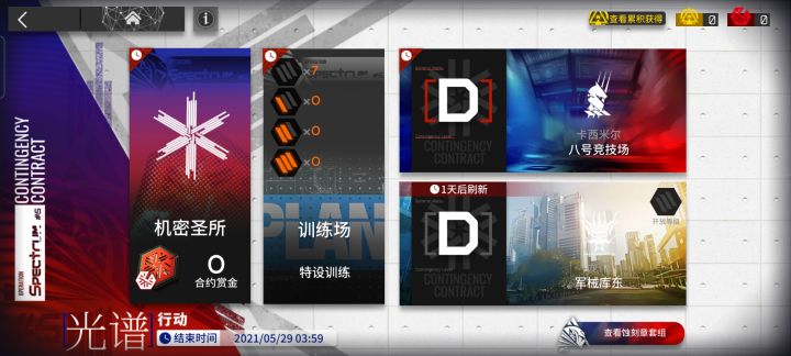 这活动就不给新人活路呗截图