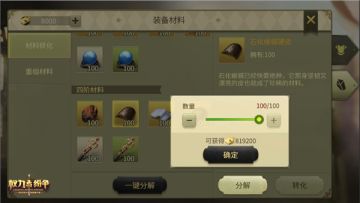 进阶最强套装，《权力与纷争》领主装备升级详解