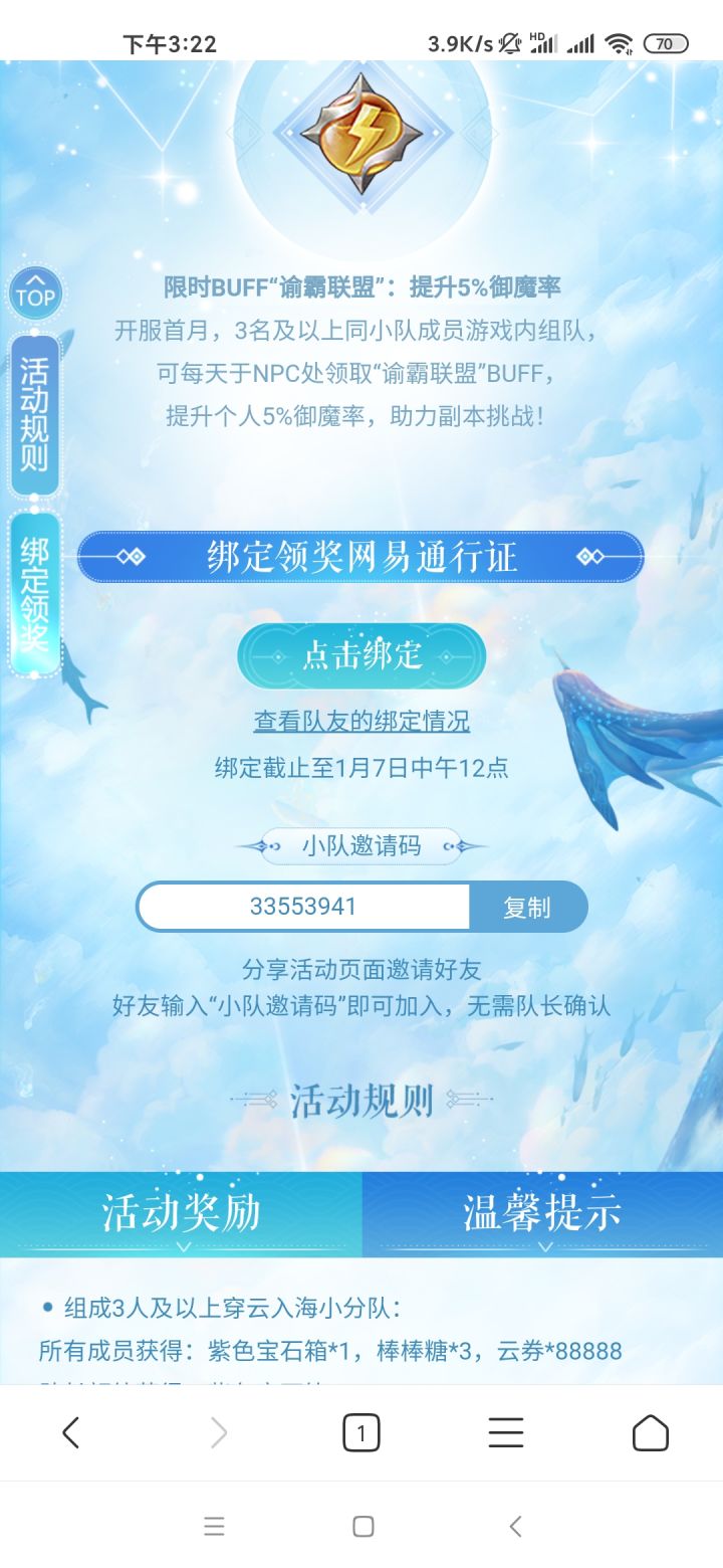 救救孩子,为什么我组不到人截图