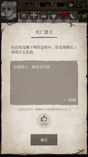 趣味遗言【我的一生挚爱】