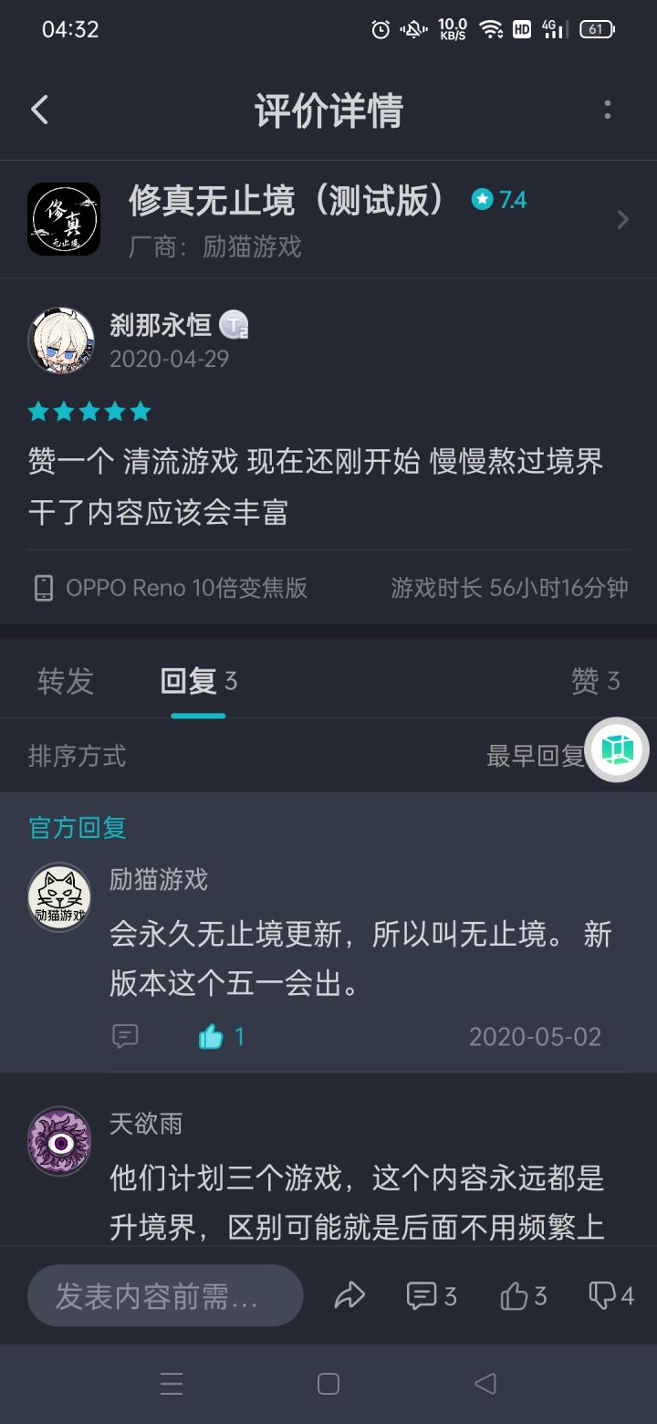 28000年漫漫修真路 一声道友尽沧桑截图