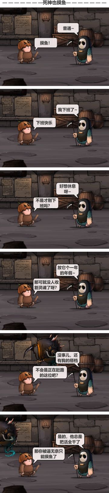 【游戏爆料】：找到一个摸鱼大王