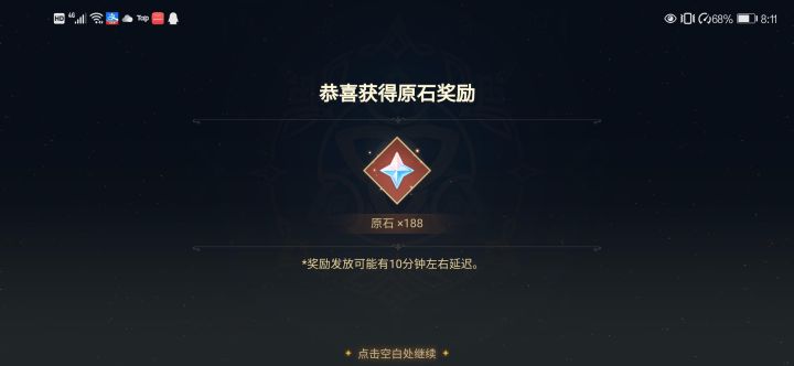 芜湖截图