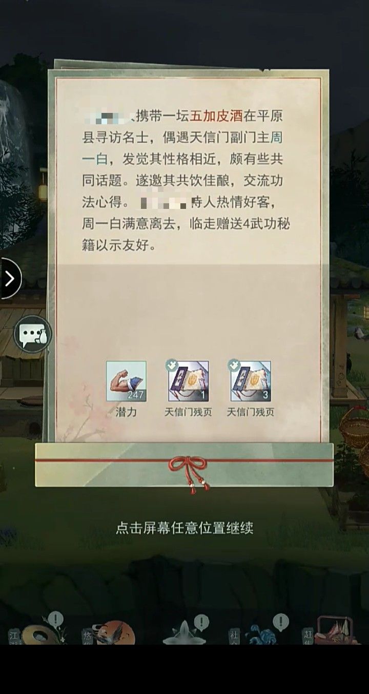 更新后截图